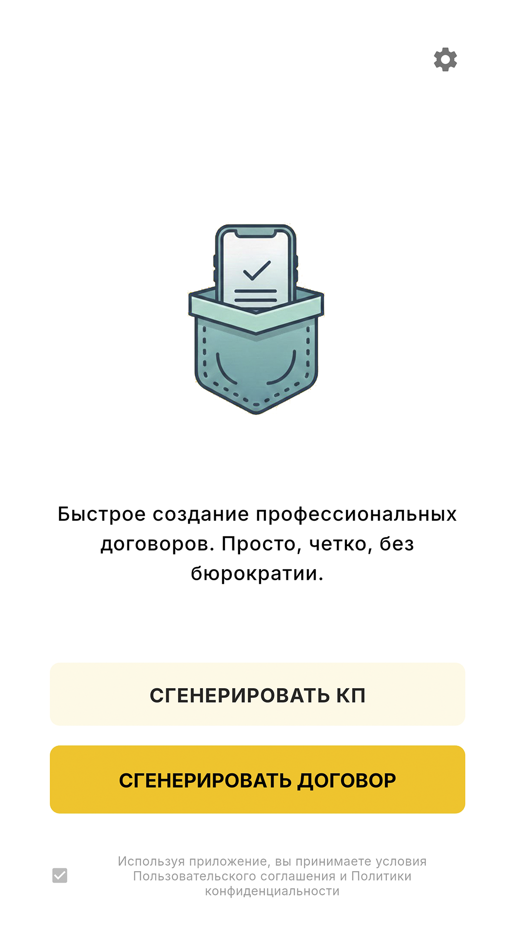Скриншот приложения 1