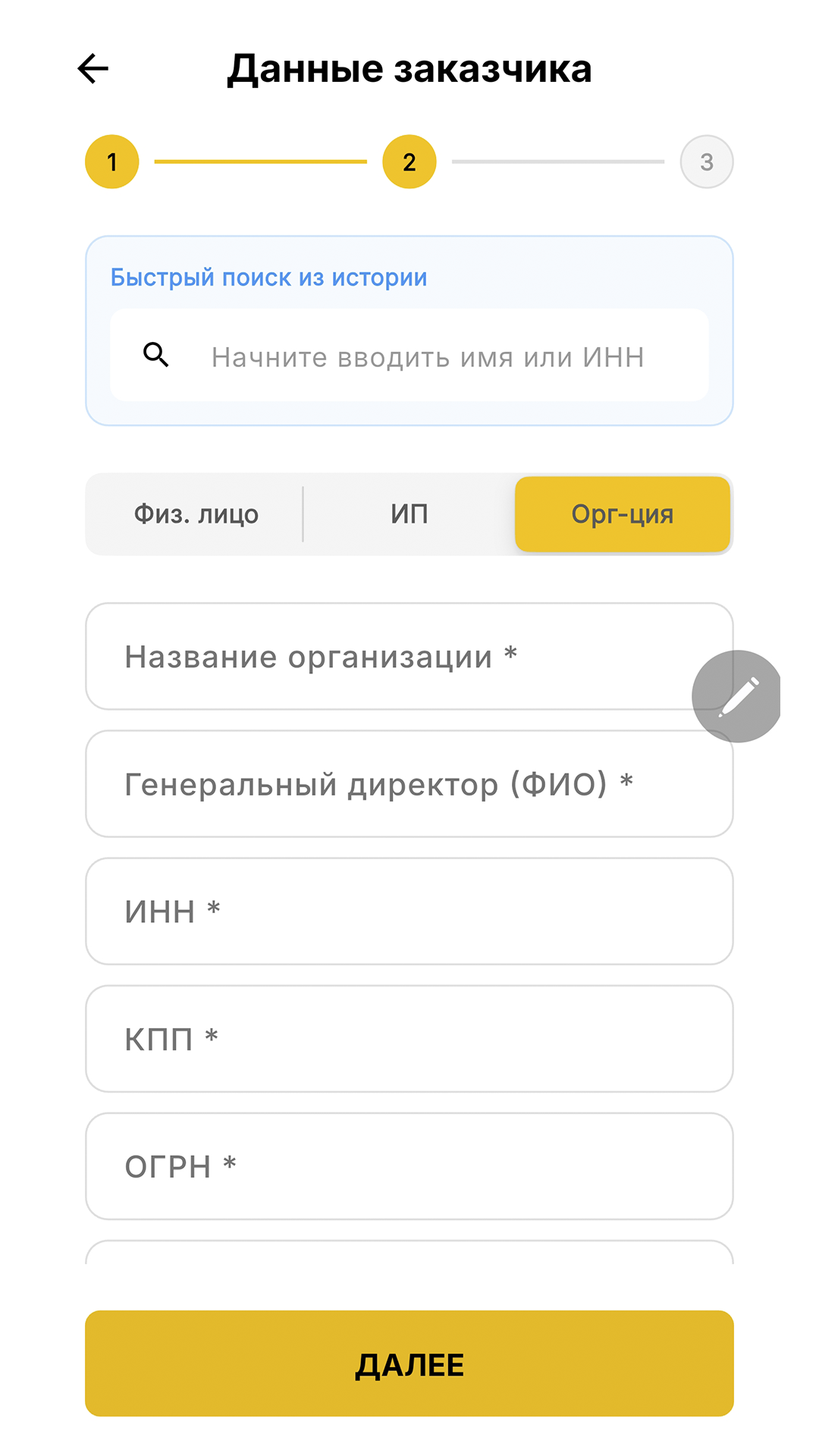 Скриншот приложения 3