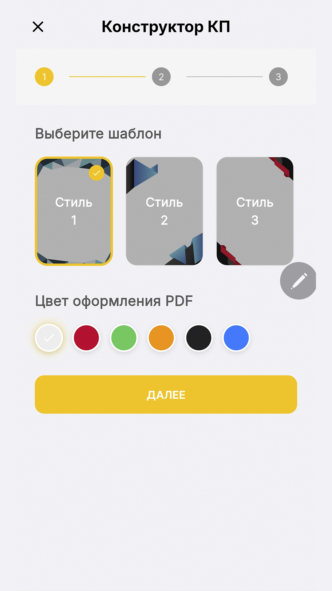 Скриншот приложения 5