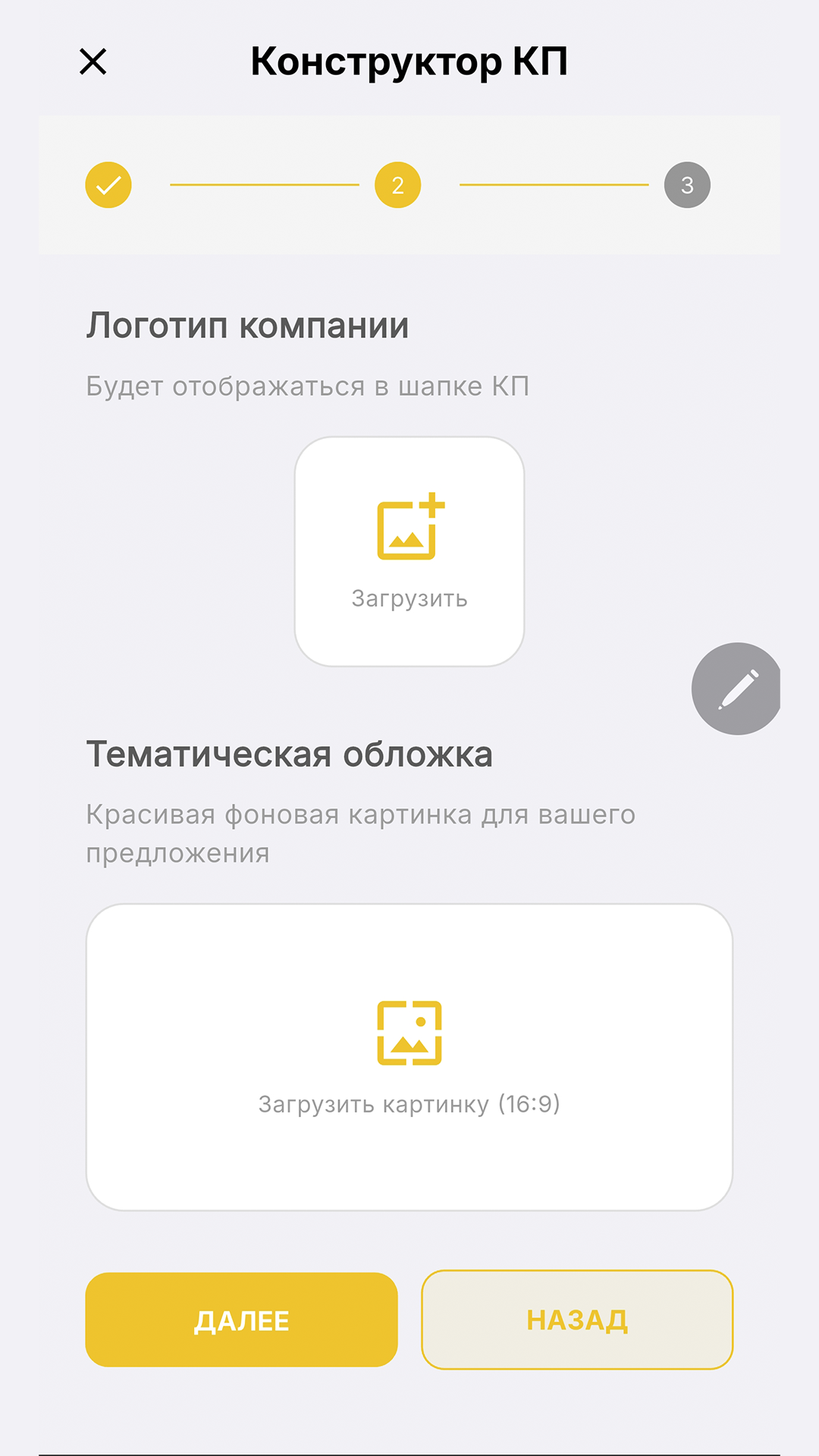 Скриншот приложения 6